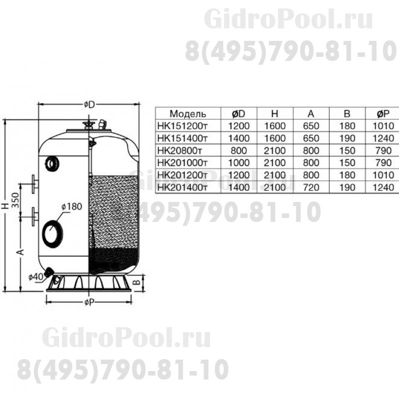 Фильтр HK20800тд, шпул.навивки, d.0.8м, 25м³/ч, выс.1,2м, фланец 2