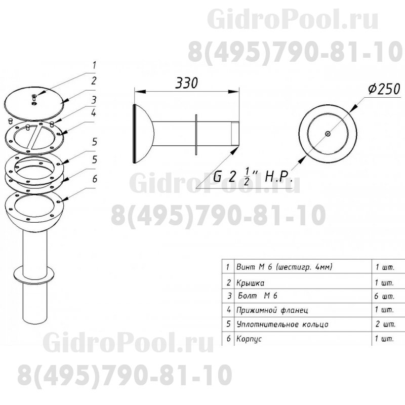 ВОДОЗАБОР АНТИВИХРЕВОЙ L=300мм (D=250мм)