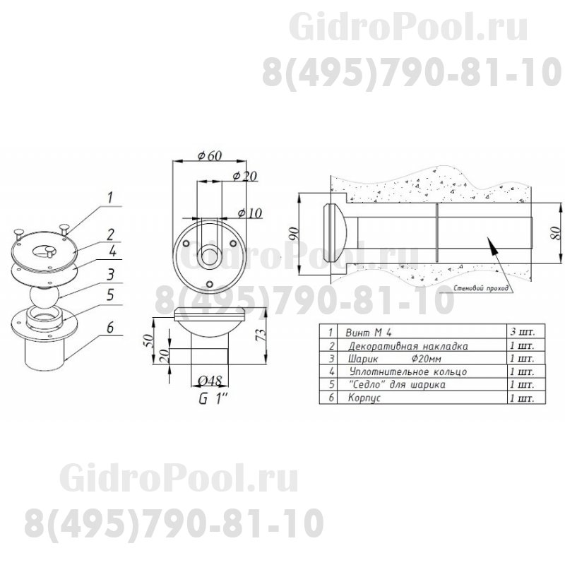 ФОРСУНКА ПОДАЧИ ВОДЫ 