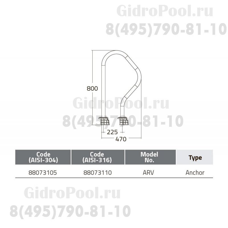 Поручень из нерж. стали Emaux ARV (компл. 2 шт.) (88073105)