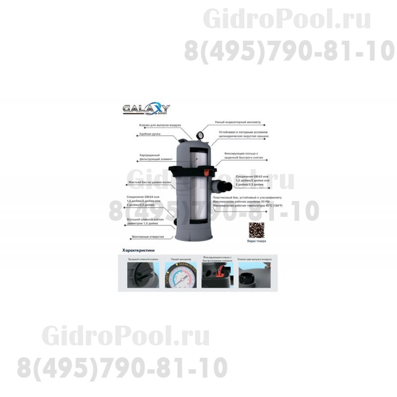 Фильтр картриджный GALAXY (макс. 22.7 м3/час 9.29 м2) Emaux ICF100 9140401