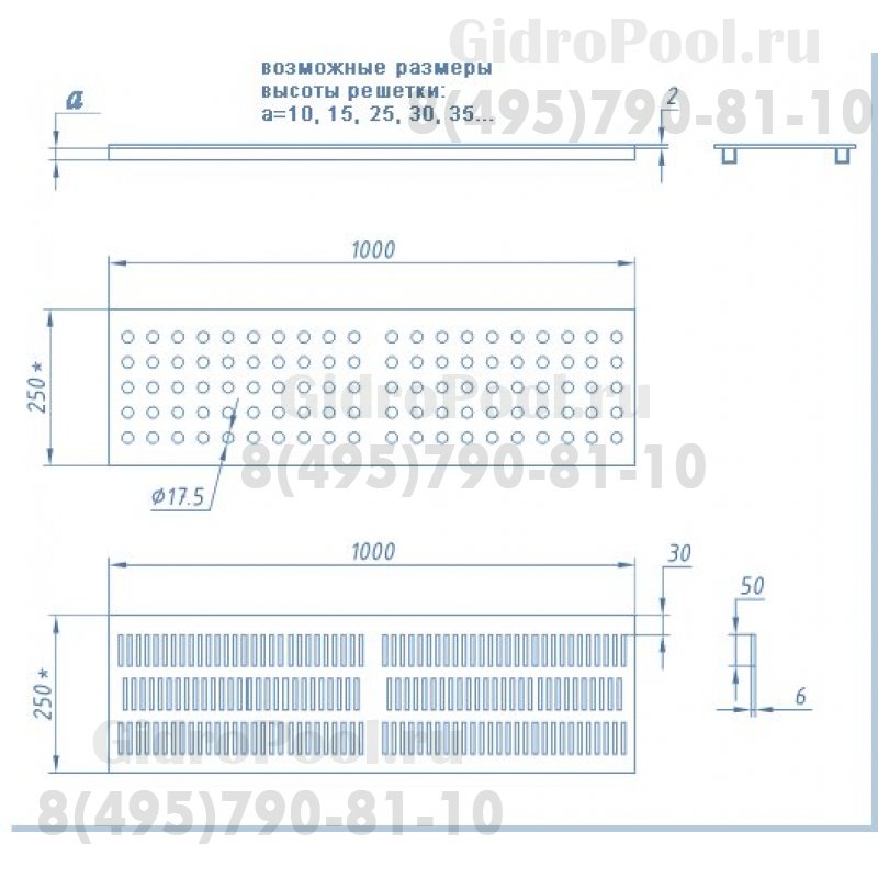 РЕШЁТКА из перфолиста
