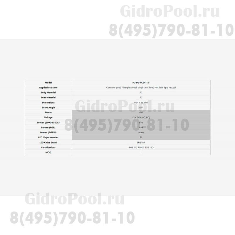 Прожектор встр. рамка белая 1 1/2 (9Вт/12В) LED RGB WAKING HJ-FG-PC94-1,5