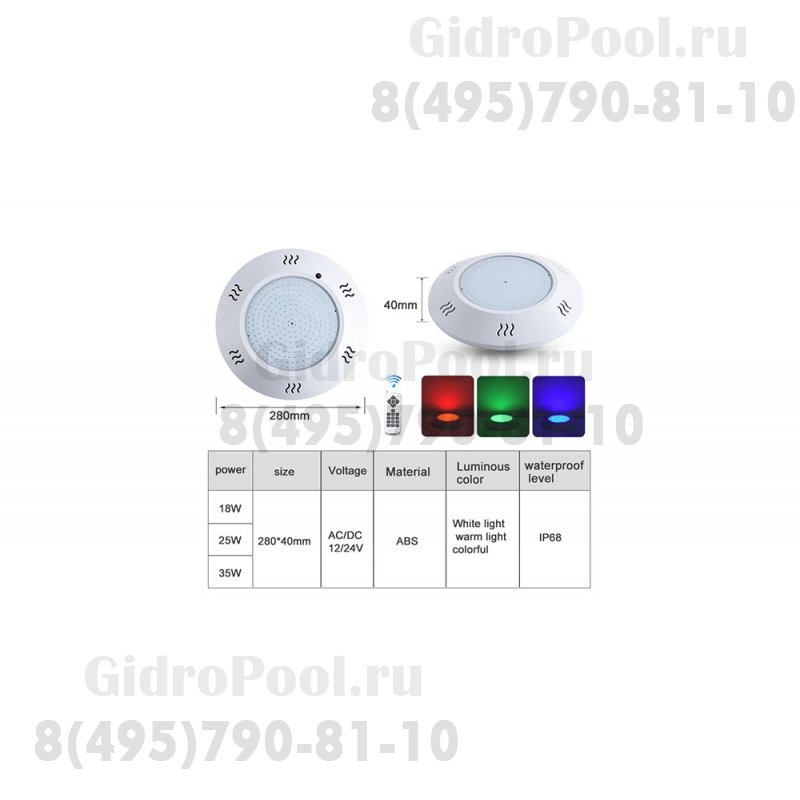 Прожектор накладной (25Вт/12В) LED RGB Tadpole JKD-YC280-AP