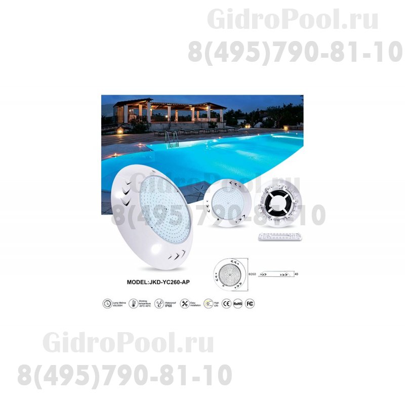 Прожектор накладной (25Вт/12В) LED Cold white Tadpole JKD-YC260-AP