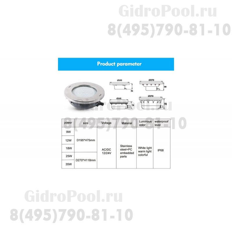Прожектор из нерж. стали (35Вт/12В) (плитка) LED Cold white Tadpole JKD-QR270-S