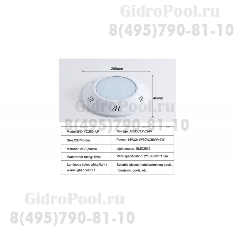 Прожектор накладной (35Вт/12В) LED Warm white Tadpole JKD-YC280-AP