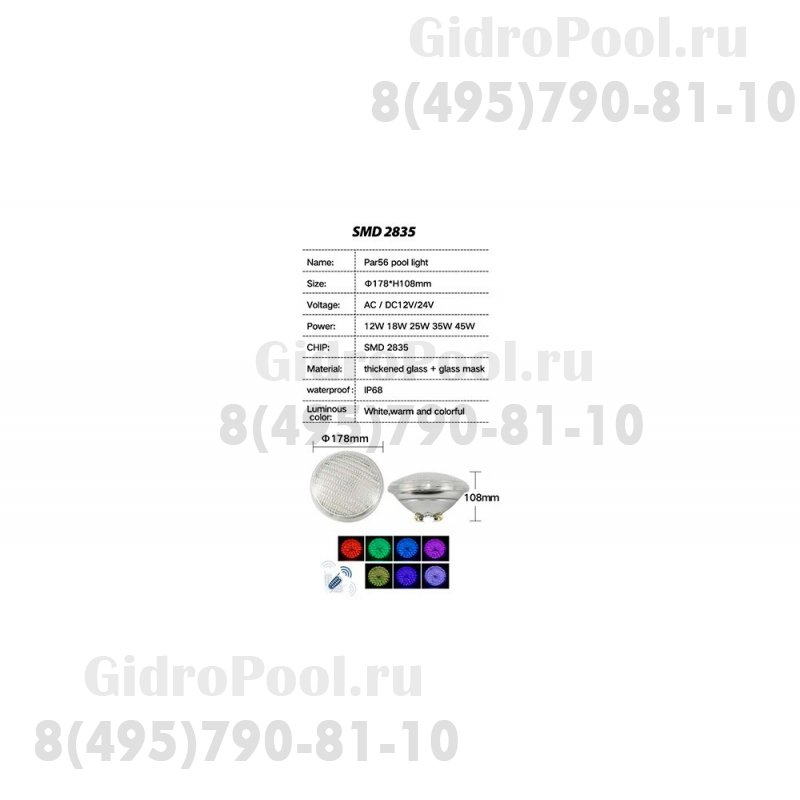 Лампа PAR56 (25Вт/12В) LED RGB с пультом Tadpole JKD-P56-TG