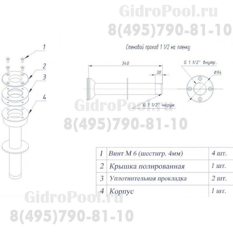 СТЕНОВОЙ ПРОХОД 300 мм 1,5'' / универсал