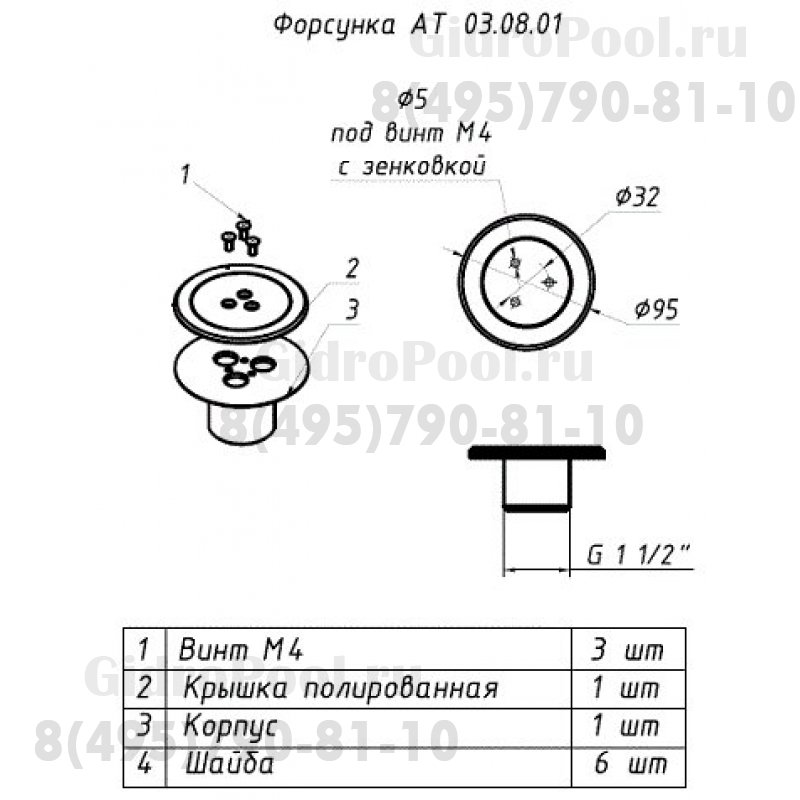ФОРСУНКИ ДОННЫЕ - на плитку