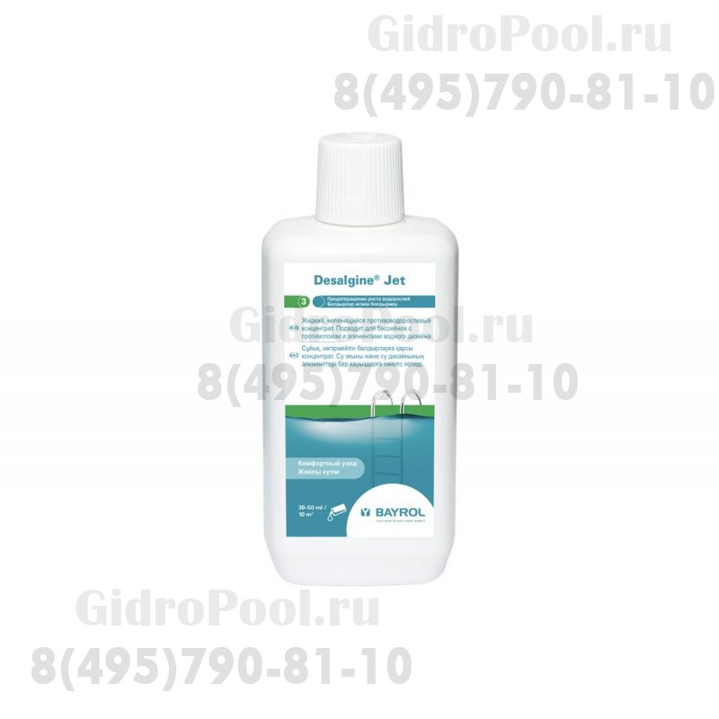 Дезальгин джет 1 л