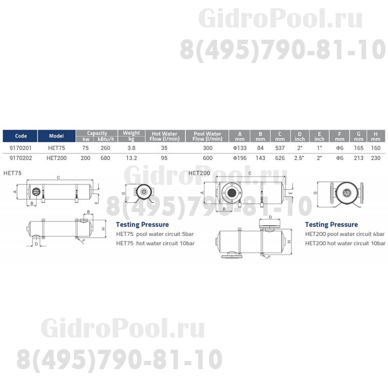 Теплообменник титановый (200 kw) (вертик.) HET200 Emaux 9170202