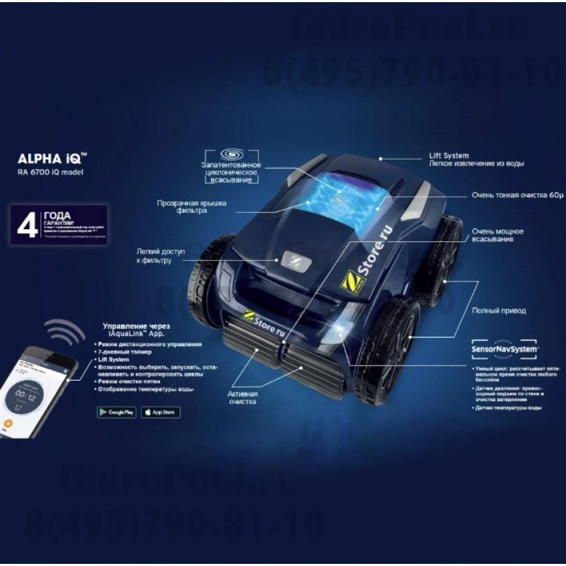Донный очиститель автоматический RA iQ 6900Alpha4WD,блок упр, тележка,Wi-Fi, кабель 25м, до 150м²/