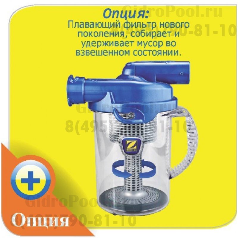 Полуавтоматический вакуумный донный очиститель MX 9, шланг 12 секций по 1м, до 72м²