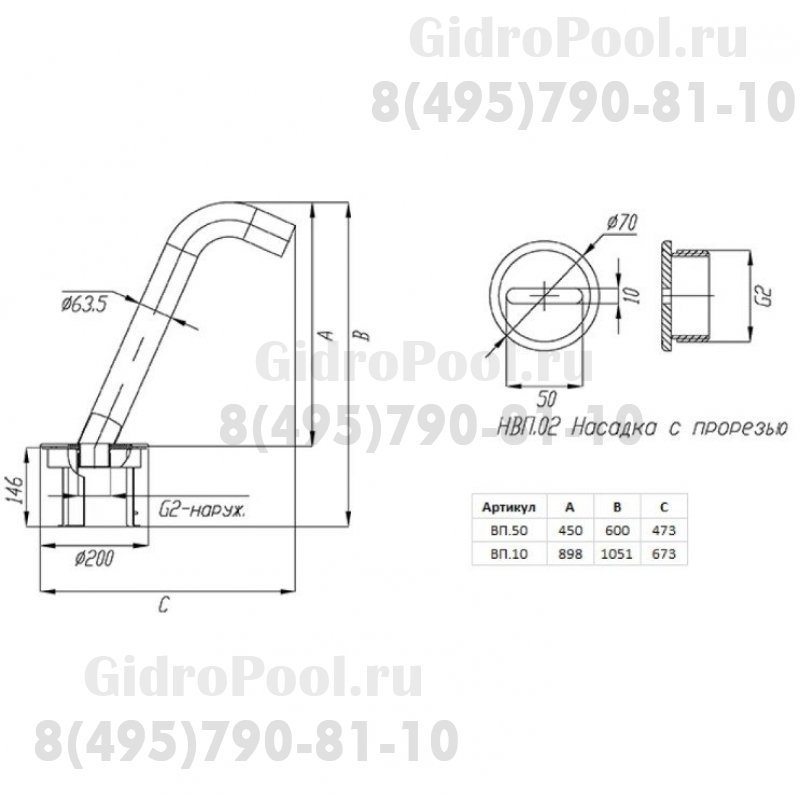 Водяная пушка 