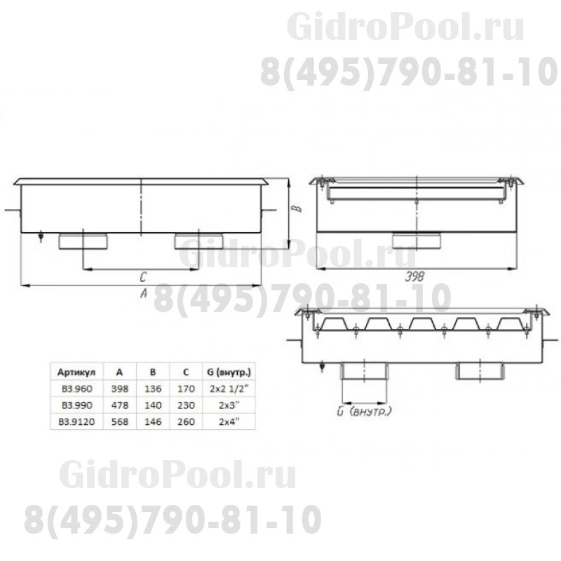 Водозабор с сетчатой крышкой 400x400х130 (пленка) 2хG2,5