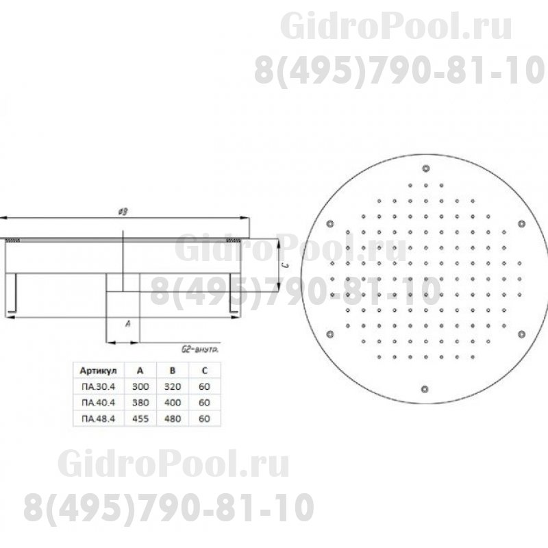 Плато аэромассажное д.300 (плёнка) G2