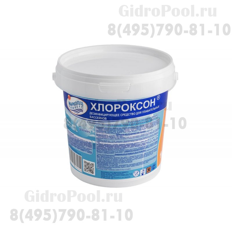 ХЛОРОКСОН 1кг ведро