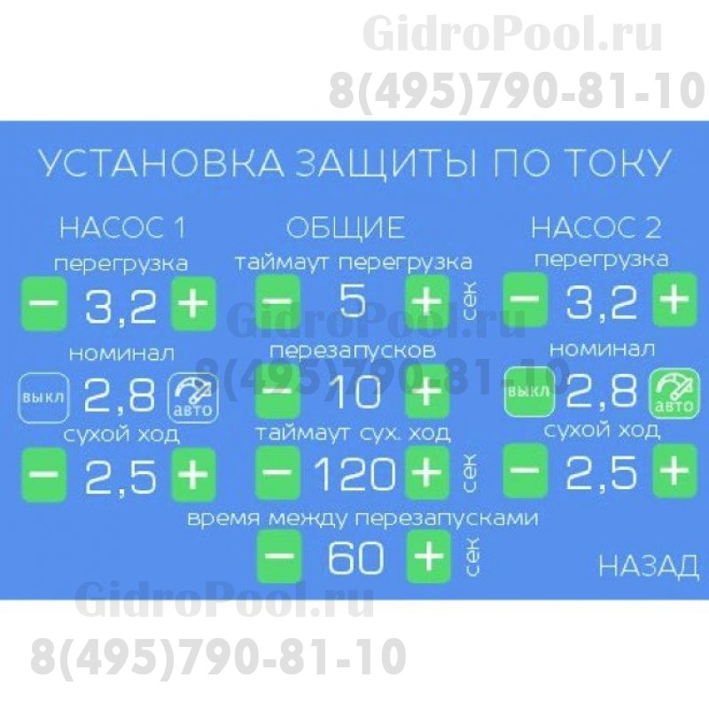 Панель управления фильтрацией и нагревом(Блок БАРРАКУДА-2+Датчик темп.ДТ-2),дисплей3,5