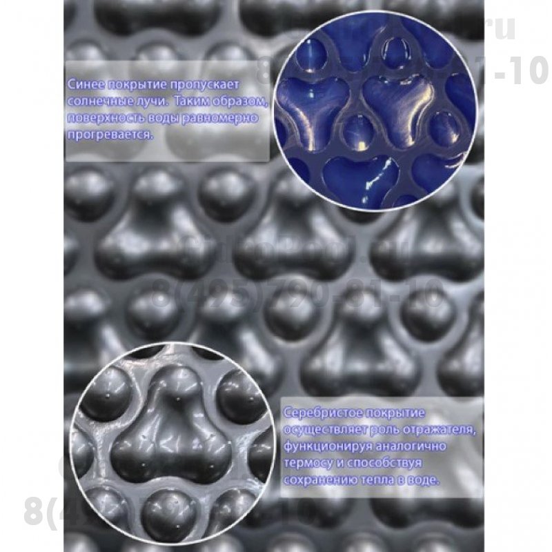 Покрывало плавающее бесшовное 500мкр, РУЛОН 200кв.м., ширина 4 м. цвет серебр./синий