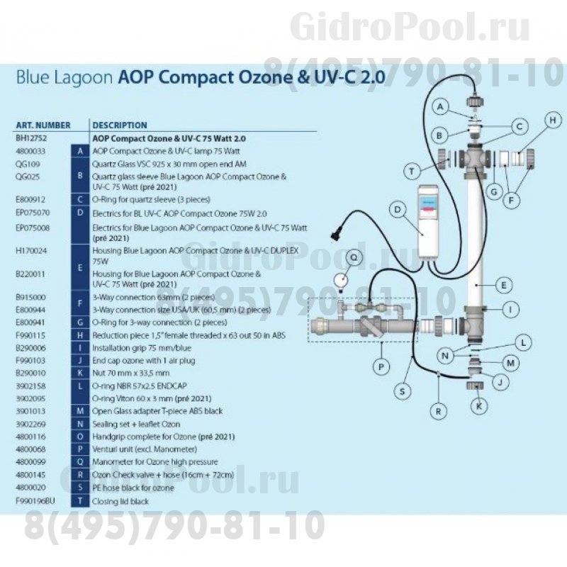 Ультрафиолетовая установка с озонатором Blue Lagoon Ozone UV-C 75000, VGE (произведена замена BH03752 на BH12752)