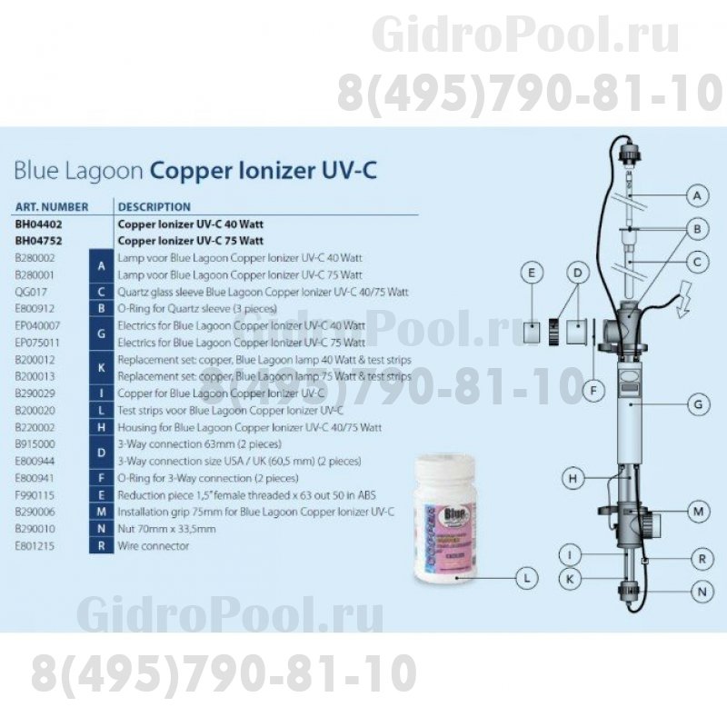Ультрафиолетовая установка с медным ионизатором COPPER IONIZER UV-C 40W