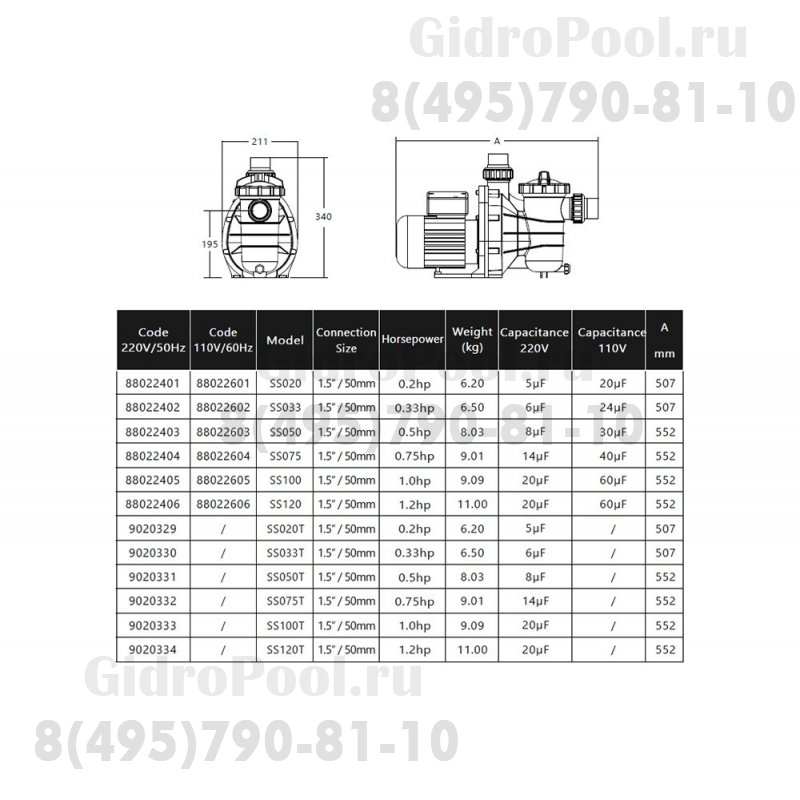 Насос 0,75кВт 220В Emaux SS075 (Opus) 88022404