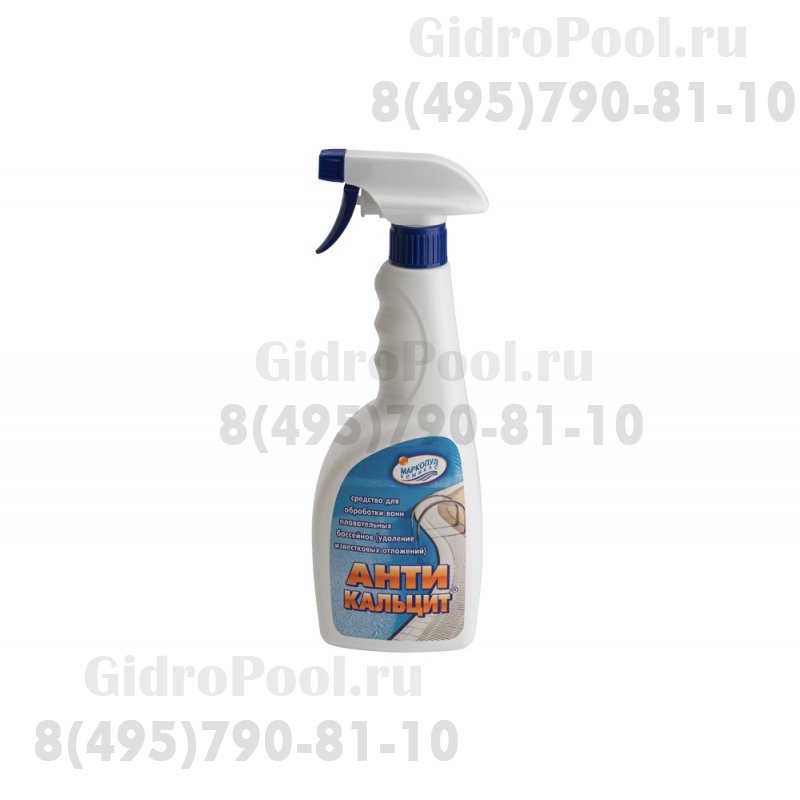 АНТИКАЛЬЦИТ спрей 0,75л