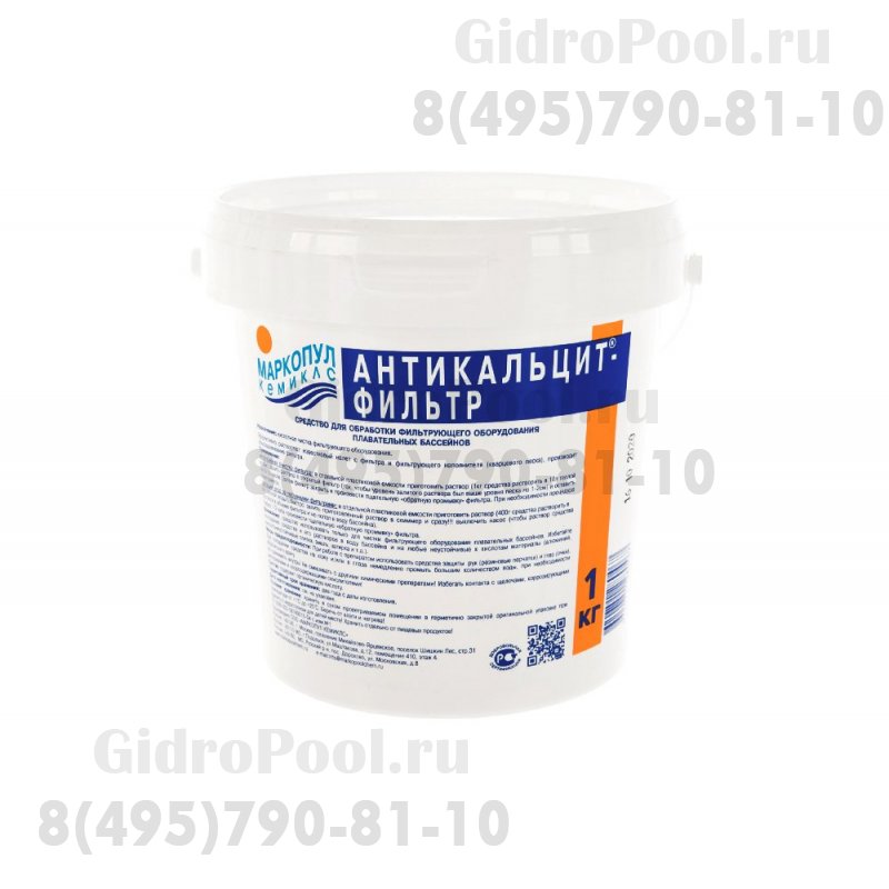 АНТИКАЛЬЦИТ ФИЛЬТР 1 кг (б.)