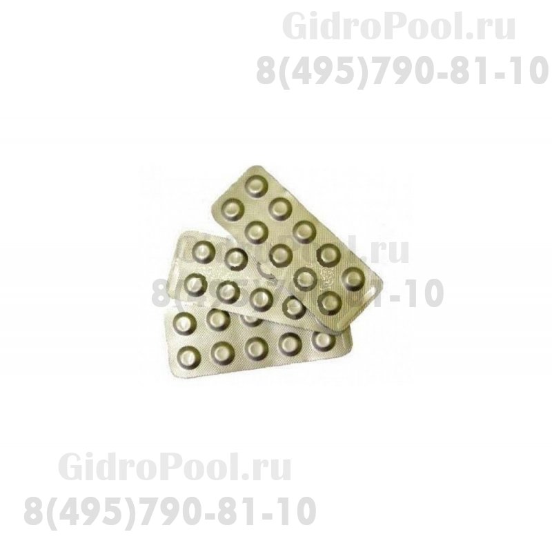 Таблетки для фотометра для измерения железа (10шт.)