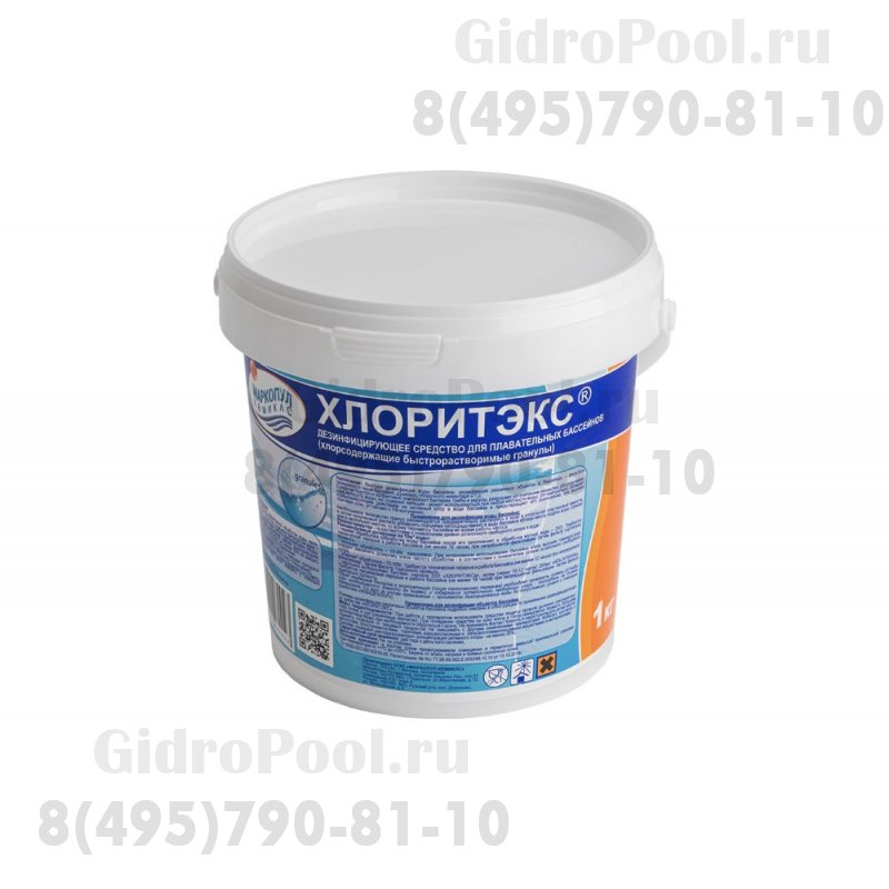 ХЛОРИТЭКС (гранулы) 1кг (б.)