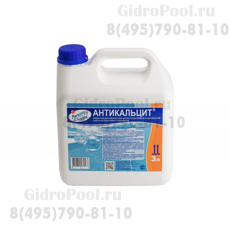 АНТИКАЛЬЦИТ 3л