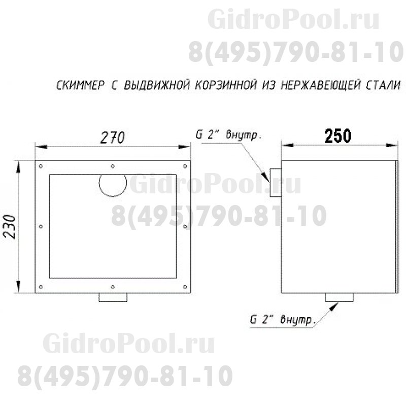 СКИММЕР с корзиной из нержавеющей стали