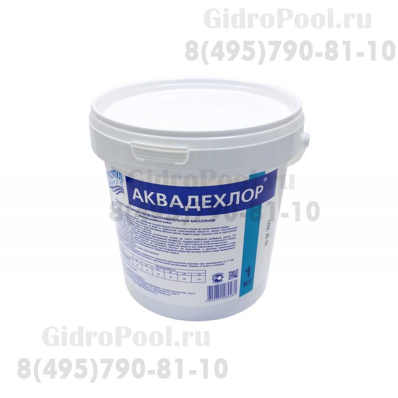 АКВАДЕХЛОР (порошок) 1 кг (б.)