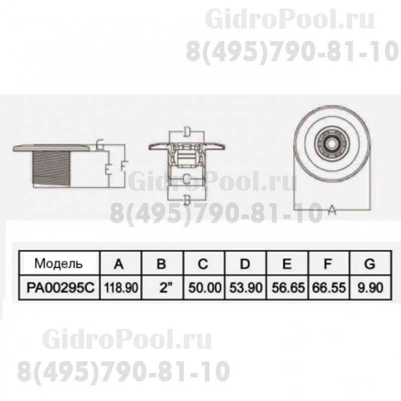 Форсунка стеновая , бетон подкл. внеш 2