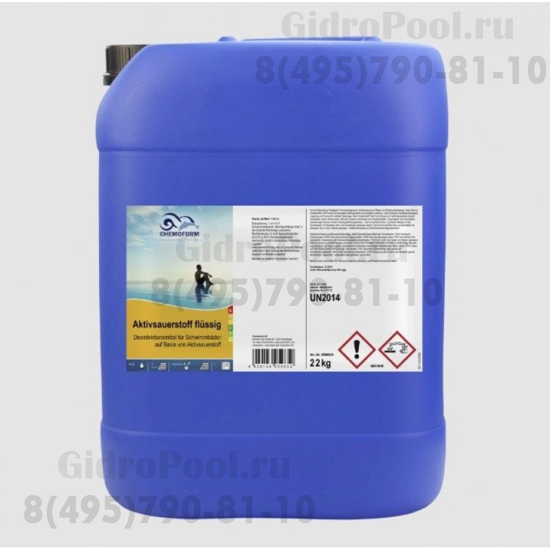 Активный жидкий кислород 22 кг