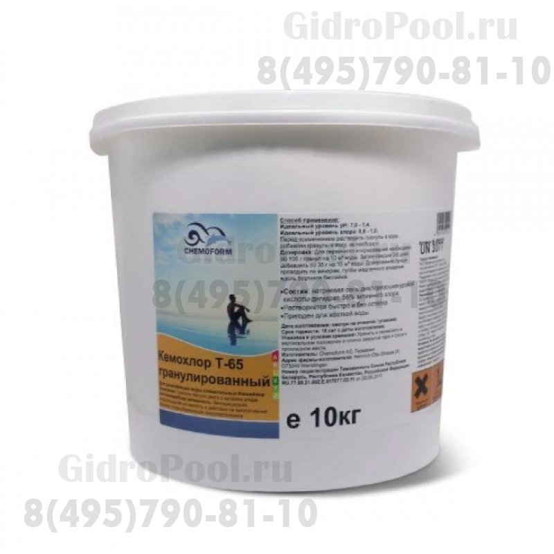 Кемохлор Т-65 быстрорастворимый стабилизированный хлор 56% в гранулах, 10 кг