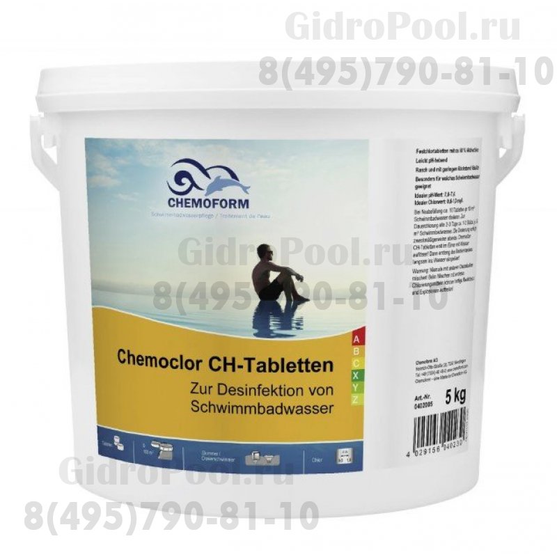 Кемохлор-СН быстрорастворимый гипохлорит кальция (хлор 70% ) в таблетках 20гр., 5 кг