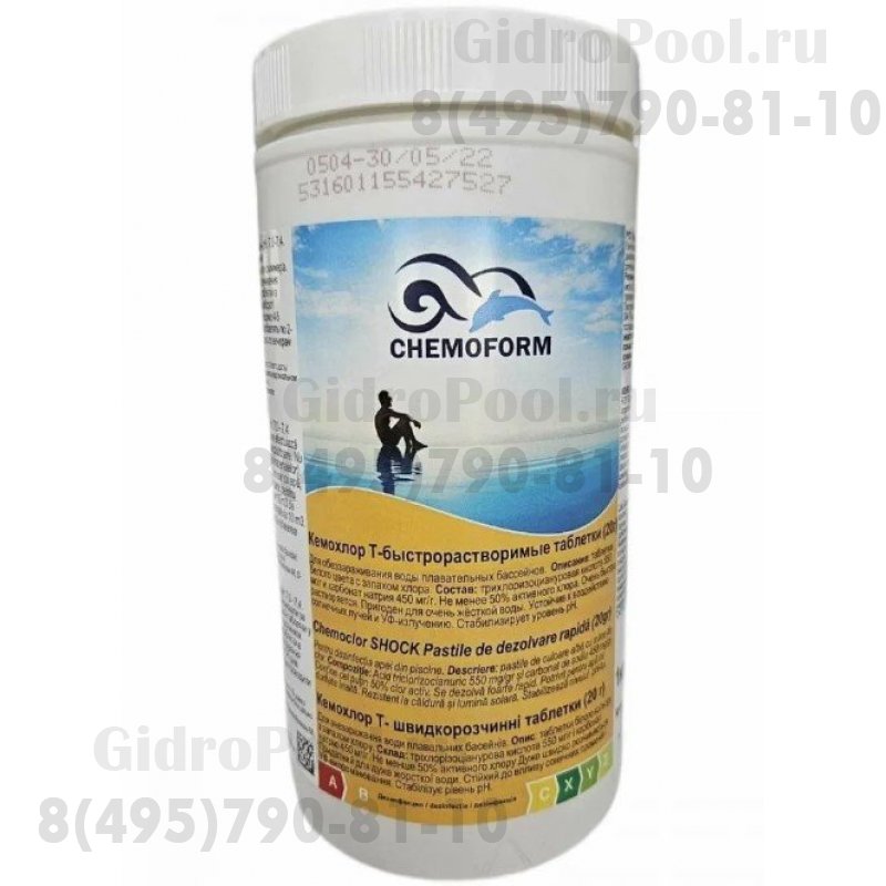 Кемохлор-Т быстрорастворимый стабилизированный хлор 50% в таблетках 20гр., 1 кг