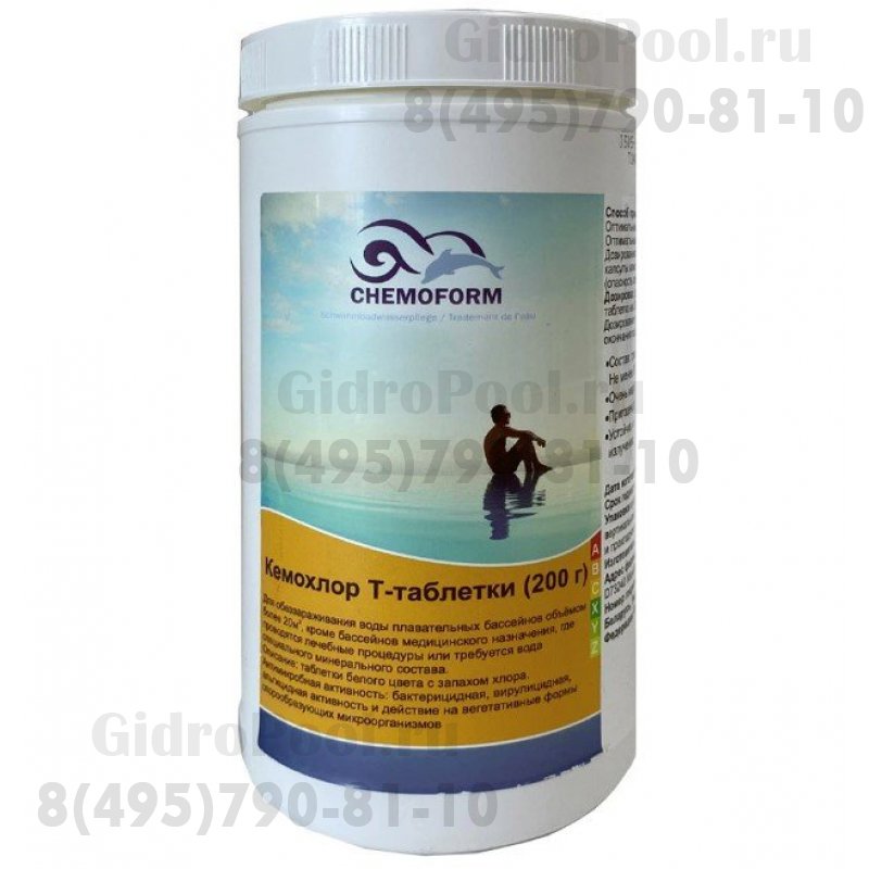 Кемохлор-Т медленнорастворимый стабилизированный хлор 90% в таблетках 200гр., 1 кг
