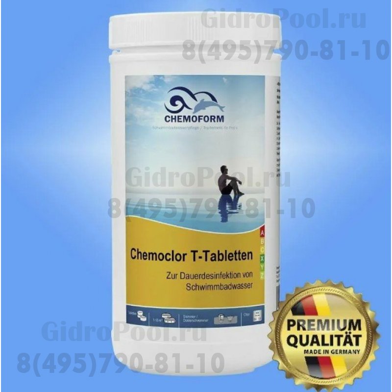 Кемохлор-Т медленнорастворимый стабилизированный хлор 90% в таблетках 20гр., 1 кг