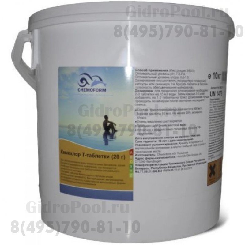 Кемохлор-Т медленнорастворимый стабилизированный хлор 90% в таблетках 20гр., 50 кг