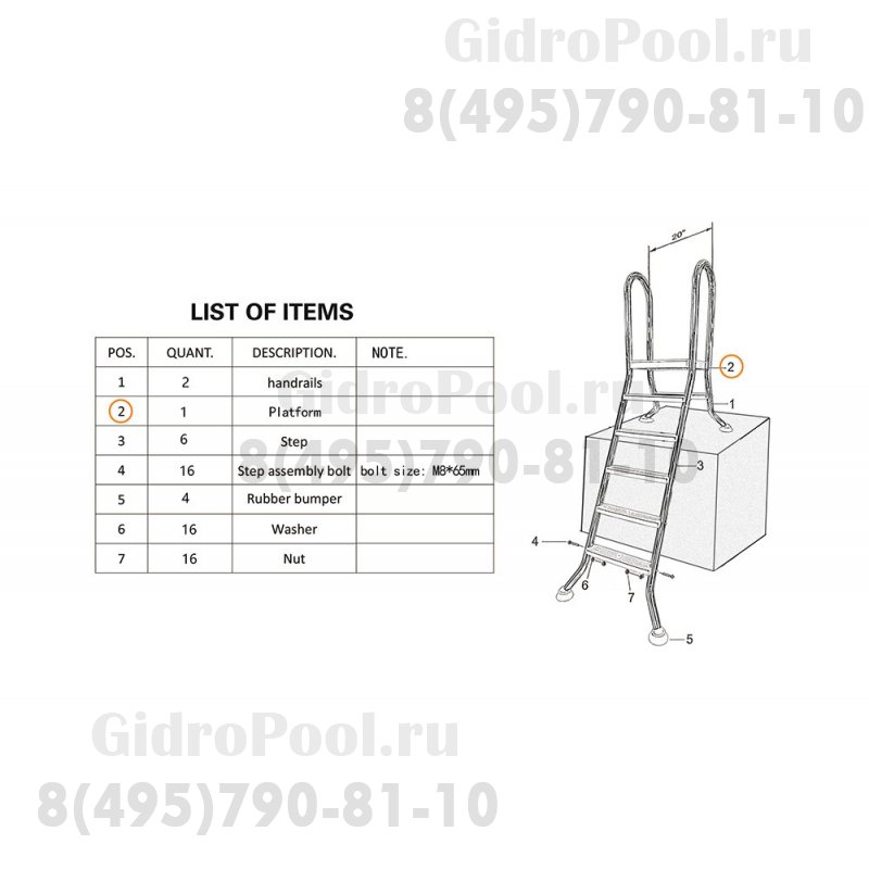 Платформа пластиковая лестниц двусторонних Mayer Schwimmbad