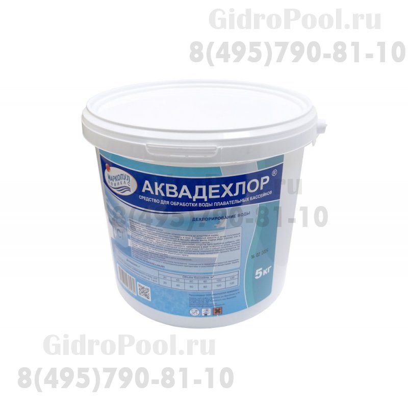 АКВАДЕХЛОР (порошок) 5 кг (б.)