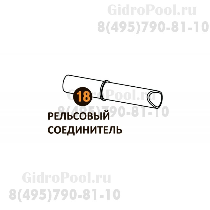 Рельсовый соединитель Starmatrix Premium 20001020