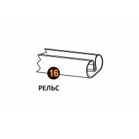 Рельс (1375mm) Starmatrix Premium 22001016