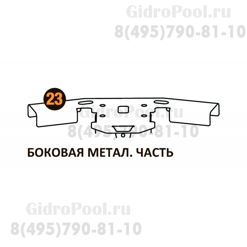 Боковая метал.часть Starmatrix Premium 22001023