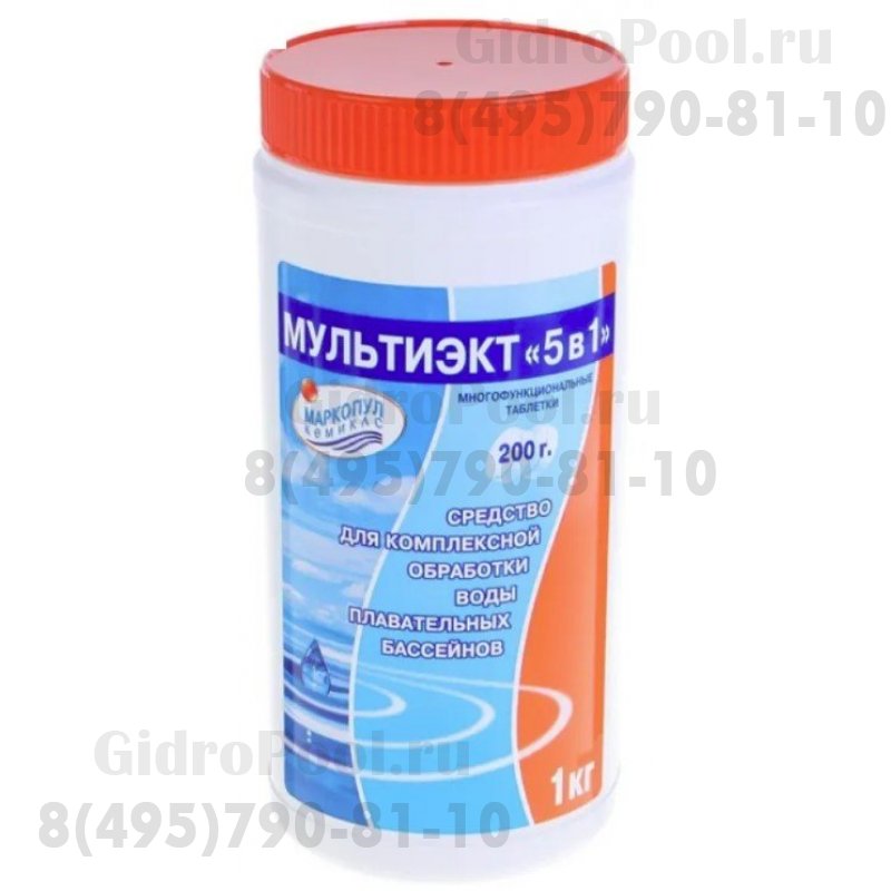 МУЛЬТИЭКТ 5 в 1 многофункциональные медленнорастворимые стаб. таблетки хлора , 200гр., 1 кг