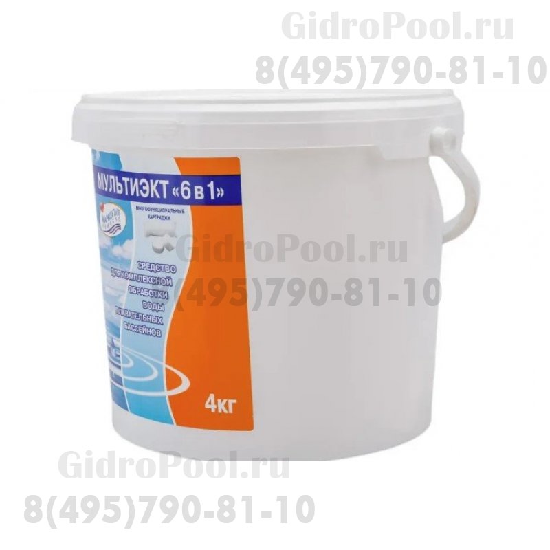 МУЛЬТИЭКТ 6 в 1 многофункциональные медленнорастворимые стаб. табл. хлора в картридже ,100гр.,0,8 кг
