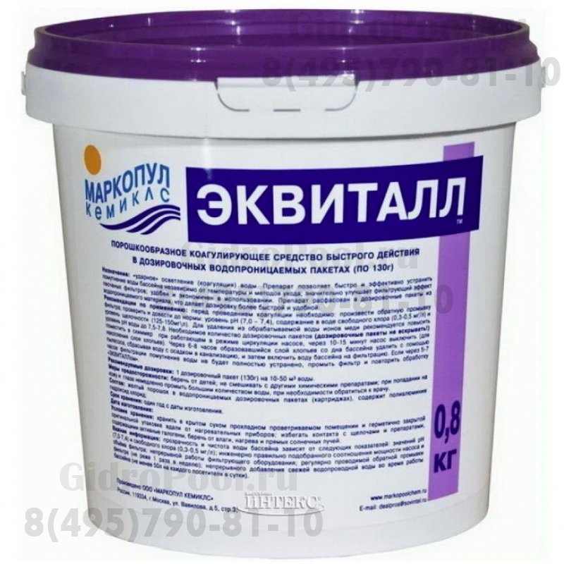 ЭКВИТАЛЛ быстрый коагулянт (порошок) ведро 2кг /(1уп=4шт)